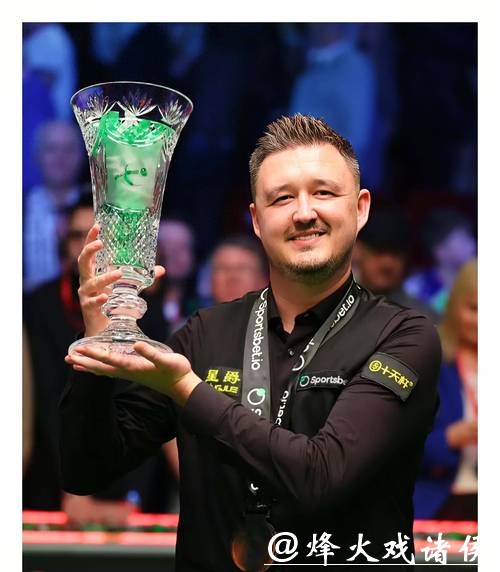 斯诺克大师赛：凯伦·威尔逊击败希金斯夺冠