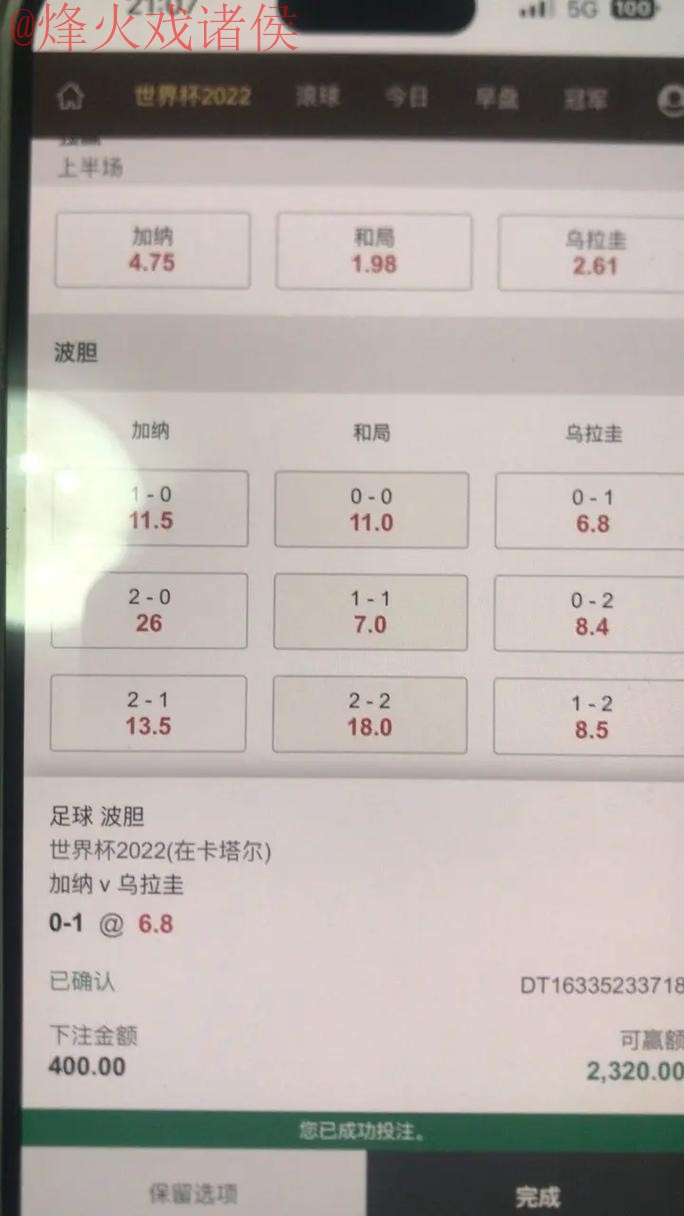 全面解析世界杯热门下注平台推荐