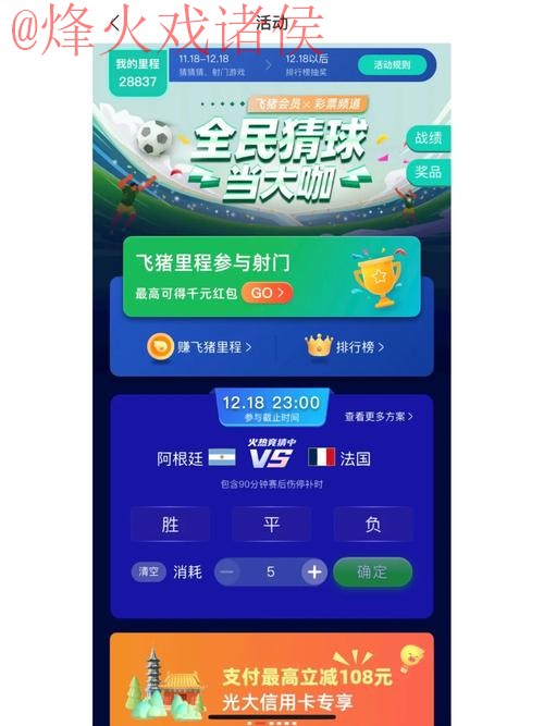 世界杯竞猜官网平台推荐
